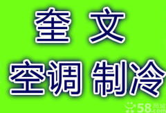 專業(yè)維修各個(gè)品牌空調(diào)移機(jī)充氟清洗,正規(guī)公司可開發(fā)票