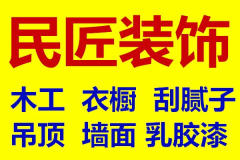 木工做各種櫥柜吊頂隔斷乳膠漆刮瓷影視墻質量好價格優