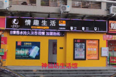 【不怕不掙錢】你虧損我買單免費鋪貨無加盟費無須人工