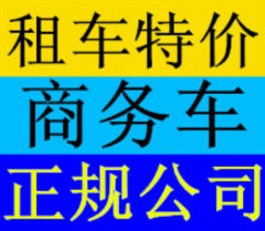 汽車租賃的圖標(biāo)