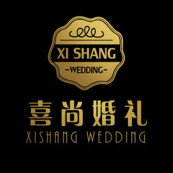 喜尚婚禮 一站式婚慶服務(wù)