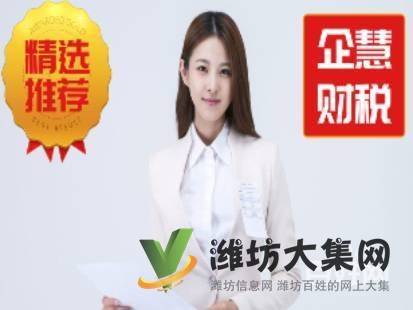 企慧網(wǎng)|工商營(yíng)業(yè)執(zhí)照代辦理|注冊(cè)公司注銷變更|記賬