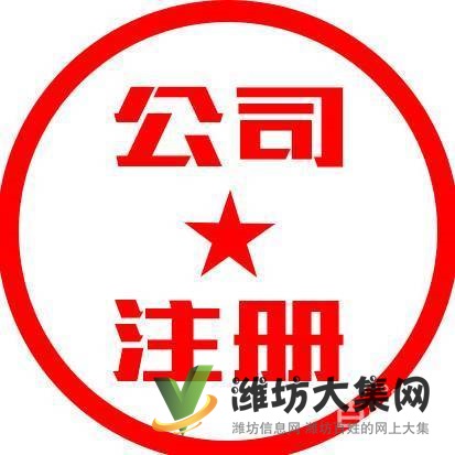 注冊公司代理記賬一站式服務