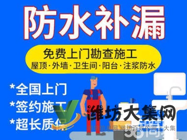 昌邑市專業(yè)樓頂防水公司【新聞推薦】