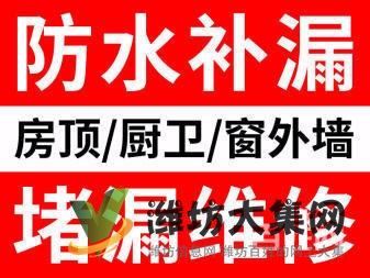 昌邑市專業(yè)樓頂防水公司【新聞推薦】