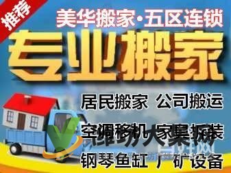 企業搬家,居民搬家,公司搬家,國內長短途搬家,設備