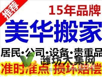 企業搬家,居民搬家,公司搬家,國內長短途搬家,設備