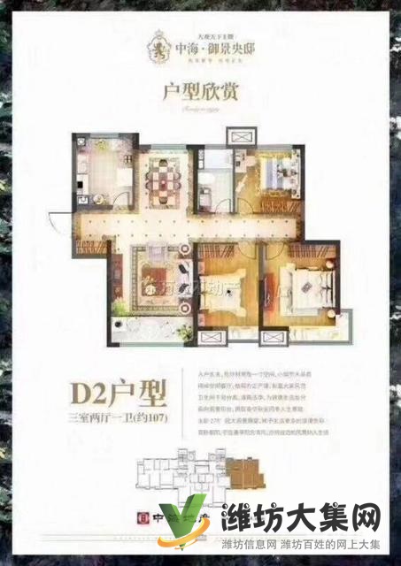 安全交易北海學(xué)校 植物園 大觀(guān) 佳樂(lè)家 市政府近