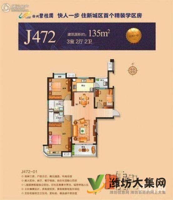 888碧桂園 豪華裝修帶全部家具家電 140平H戶