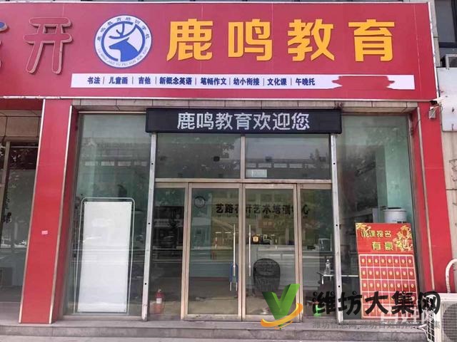 學校附近藝術培訓帶證件帶生源轉讓