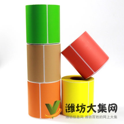 彩色銅版標簽紙 染色條碼紙 紅黃藍綠不干膠標簽紙 可定做