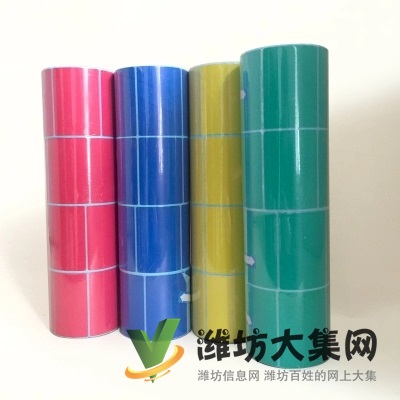 彩色銅版標簽紙 染色條碼紙 紅黃藍綠不干膠標簽紙 可定做