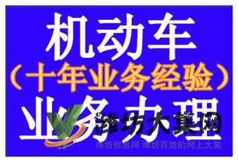 汽車過戶、落戶、抵押、提檔、年審檢車