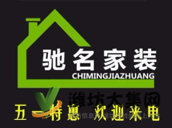 專業家裝 工裝 集設計施工后期維修一條龍服務