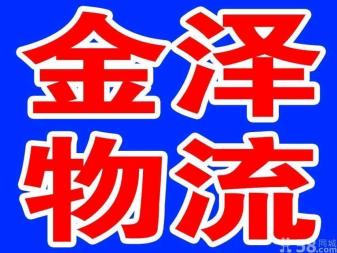 濰坊金澤物流的圖標(biāo)