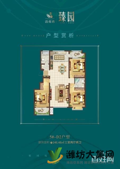 清荷灣臻園全城熱銷，看房從速頂