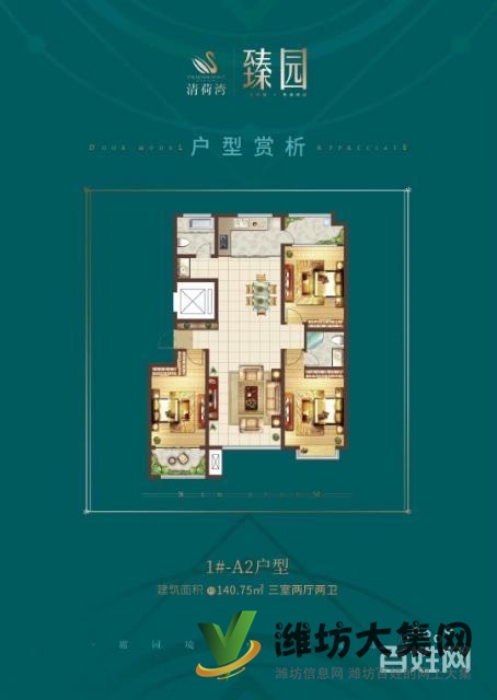 清荷灣臻園全城熱銷，看房從速頂